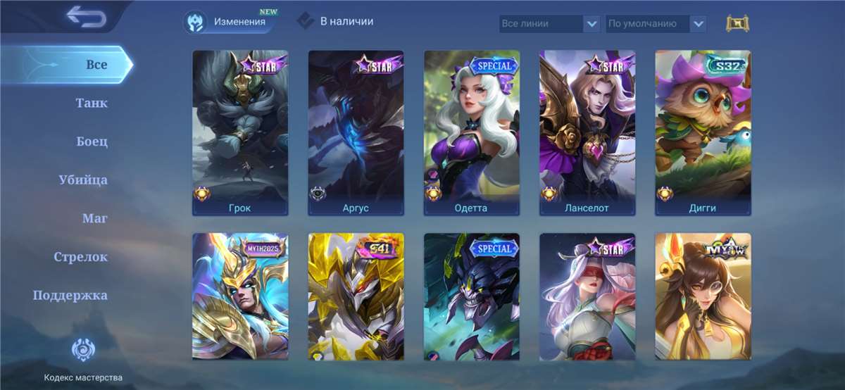 продажа аккаунта к игре Mobile Legends